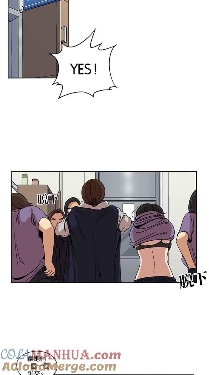 妹力大头兵 - 第132话 - 第37张图