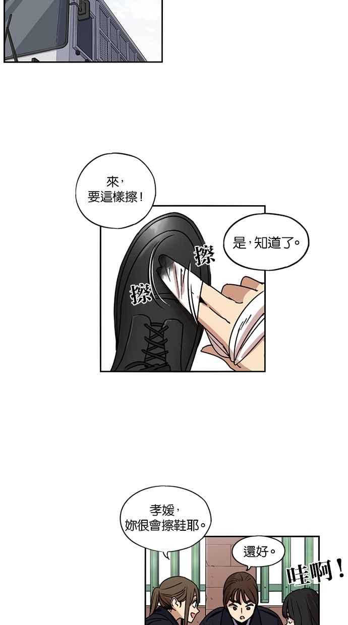 妹力大头兵 - 第132话 - 第23张图