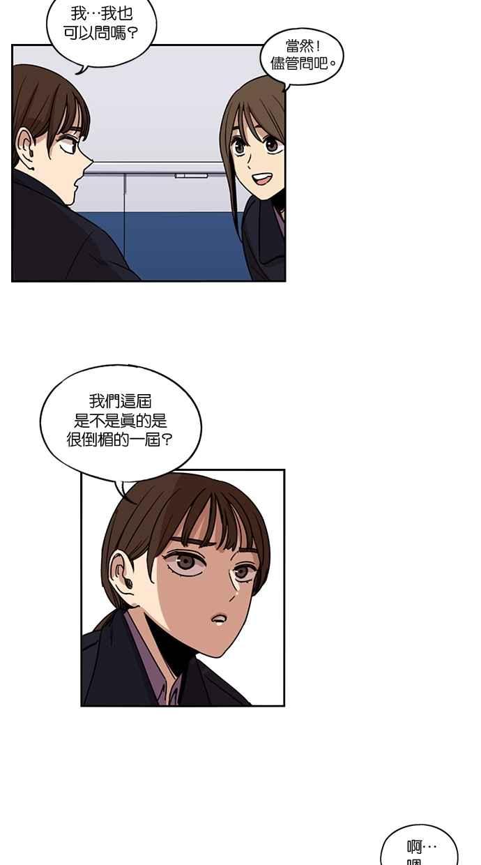 妹力大头兵 - 第132话 - 第27张图