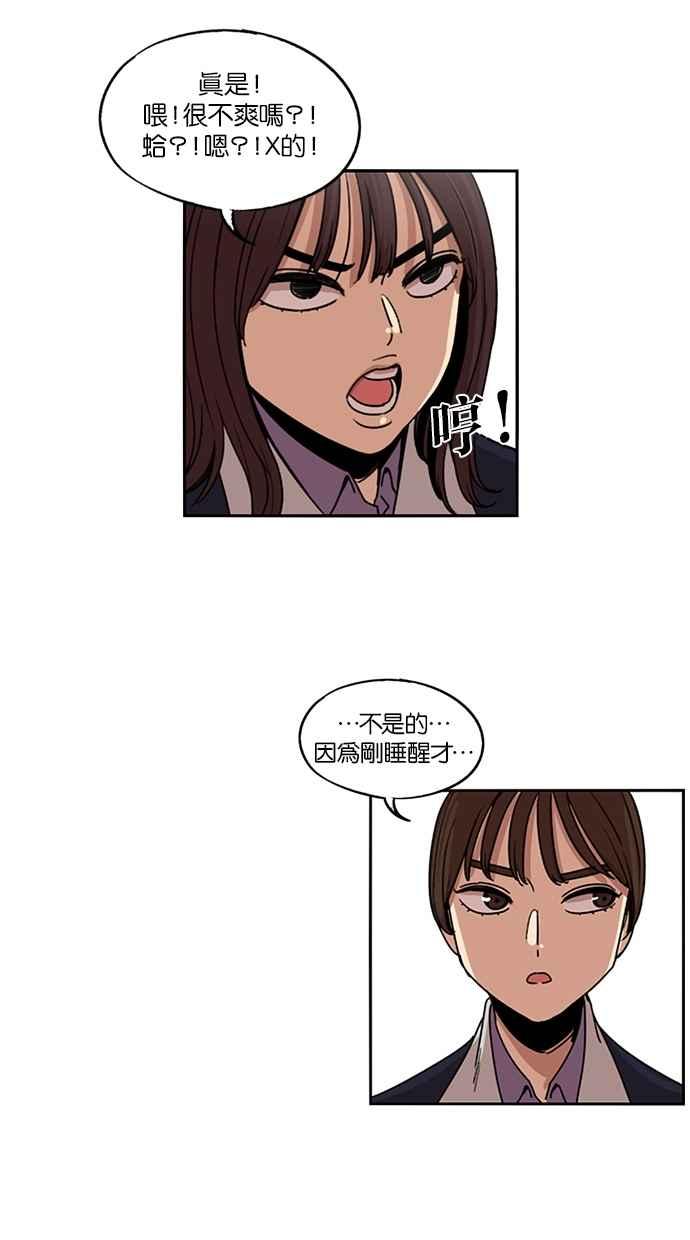 妹力大头兵 - 第132话 - 第8张图