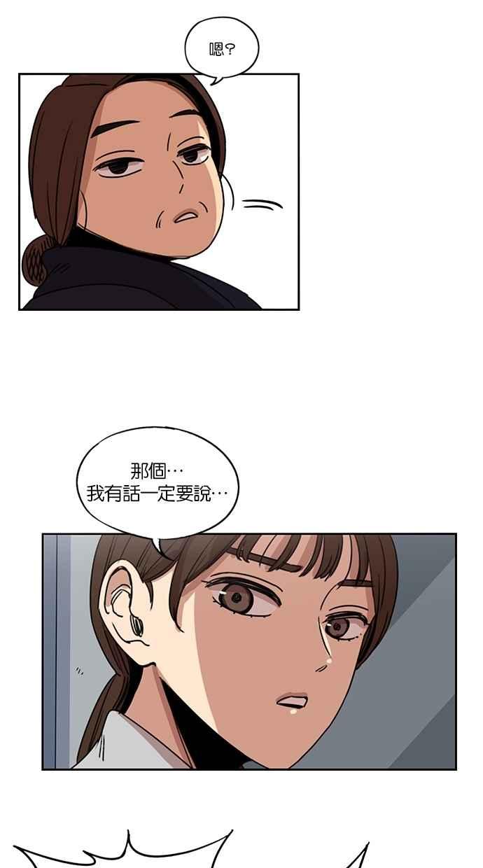 妹力大头兵 - 第132话 - 第44张图