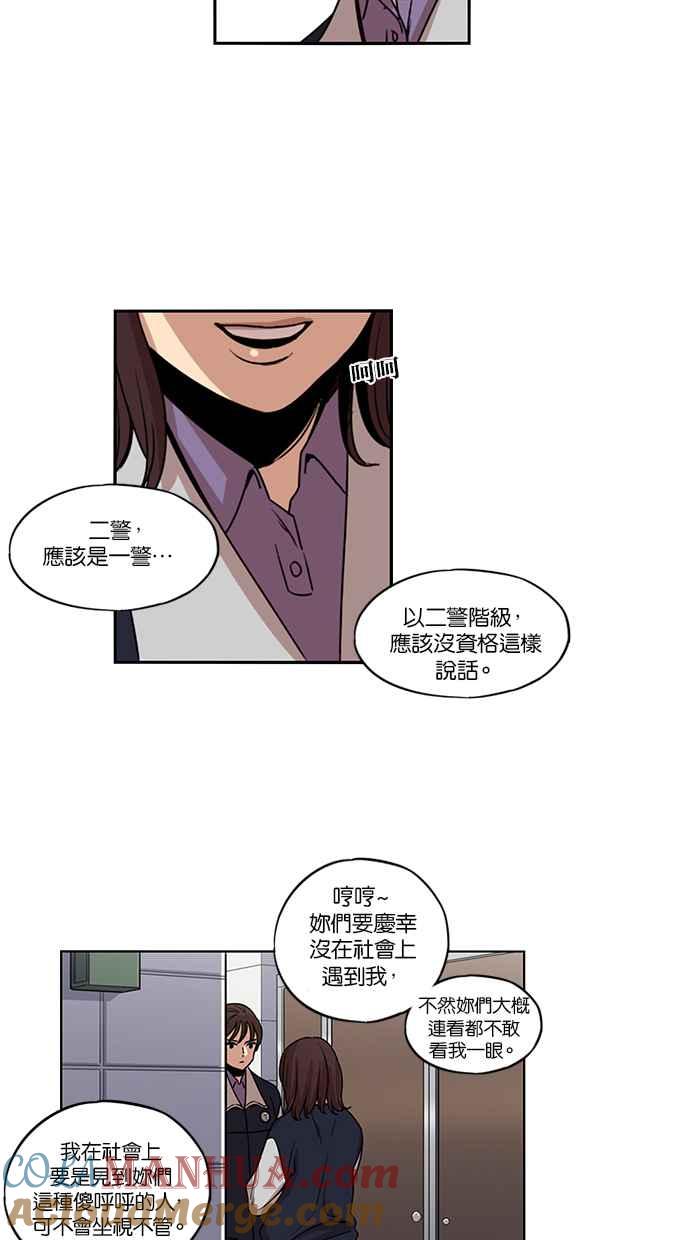 妹力大头兵 - 第132话 - 第4张图