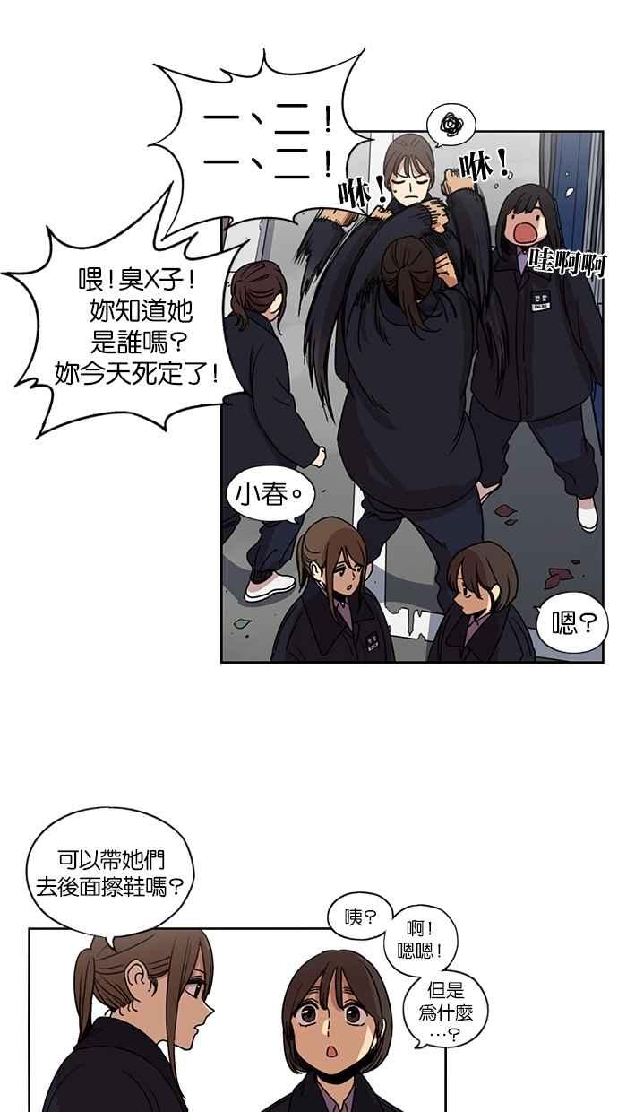 妹力大头兵 - 第133话 - 第48张图