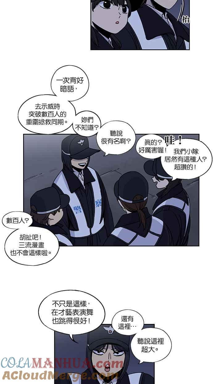 妹力大头兵 - 第133话 - 第31张图