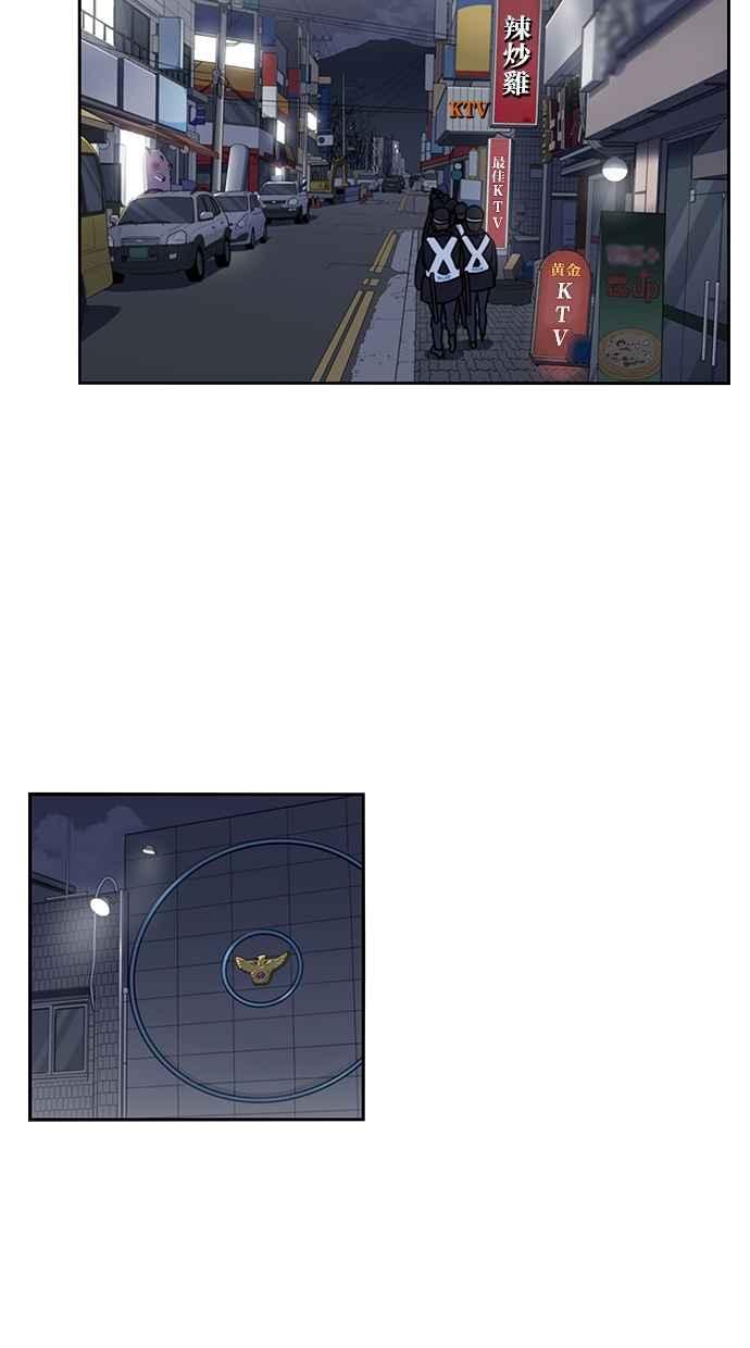 妹力大头兵 - 第133话 - 第27张图