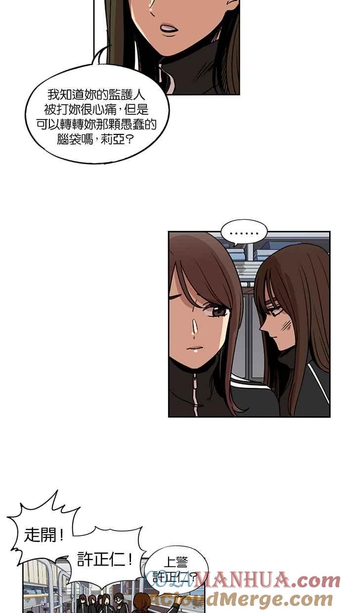 妹力大头兵 - 第133话 - 第22张图