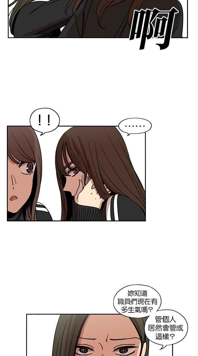 妹力大头兵 - 第133话 - 第20张图