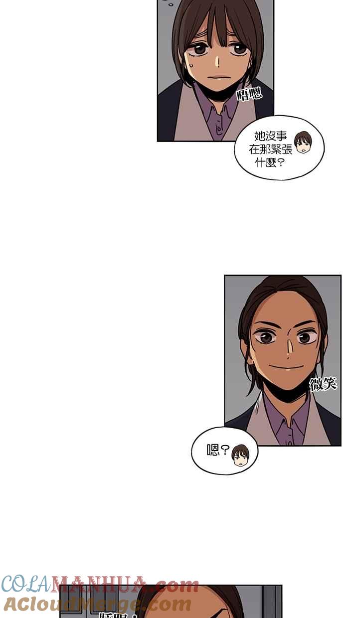 妹力大头兵 - 第133话 - 第13张图