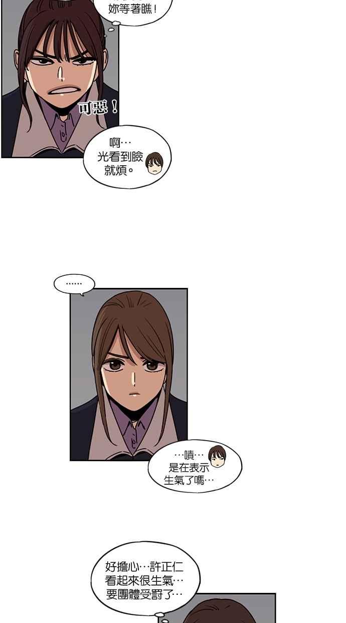 妹力大头兵 - 第133话 - 第12张图