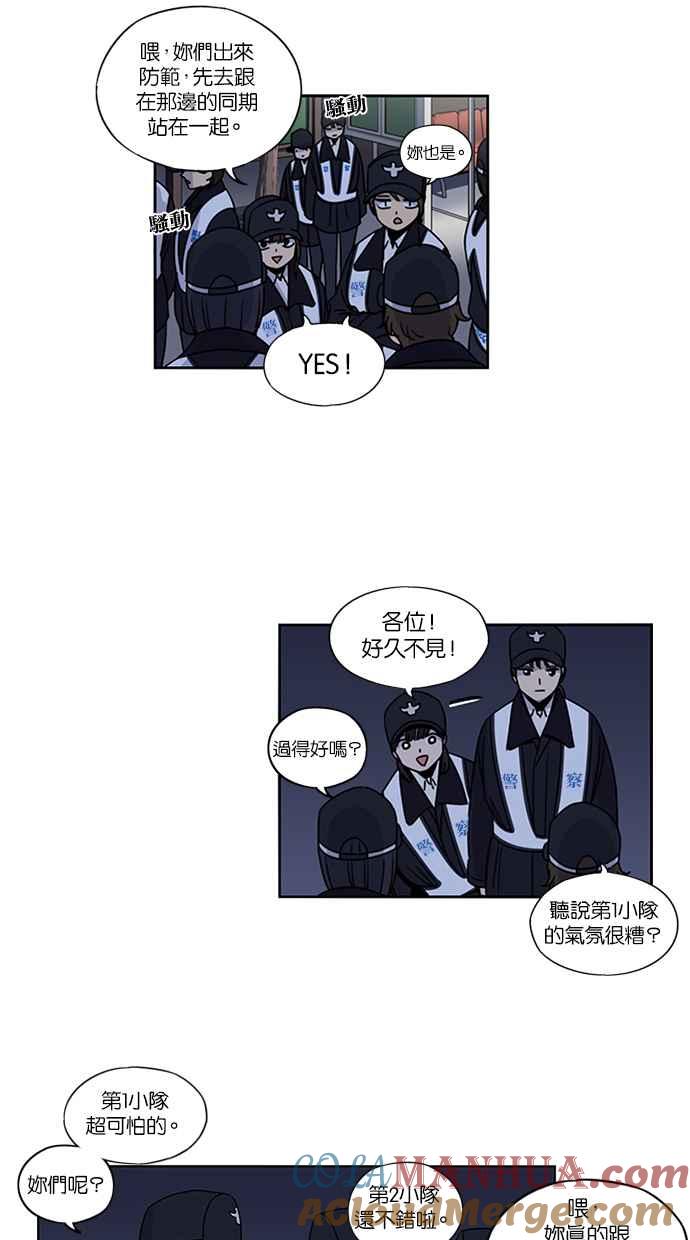 妹力大头兵 - 第133话 - 第28张图