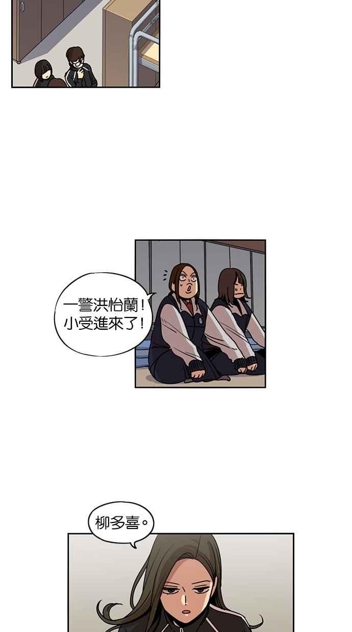 妹力大头兵 - 第133话 - 第18张图