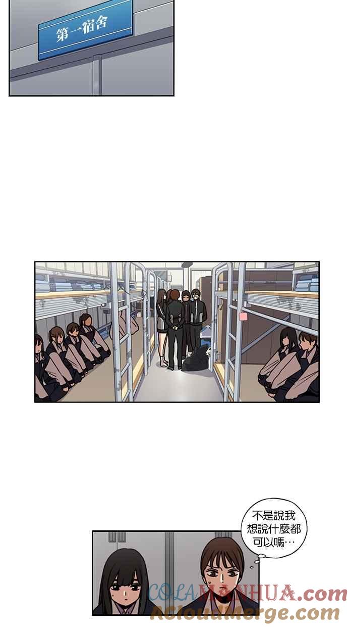 妹力大头兵 - 第133话 - 第10张图