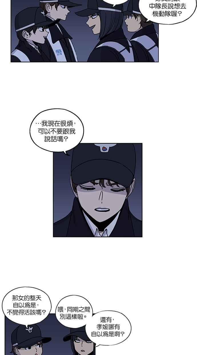 妹力大头兵 - 第133话 - 第29张图