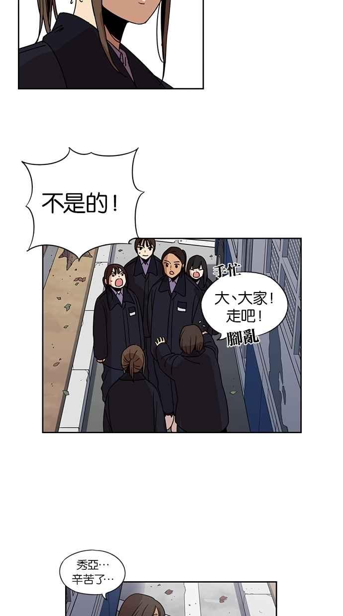 妹力大头兵 - 第133话 - 第51张图