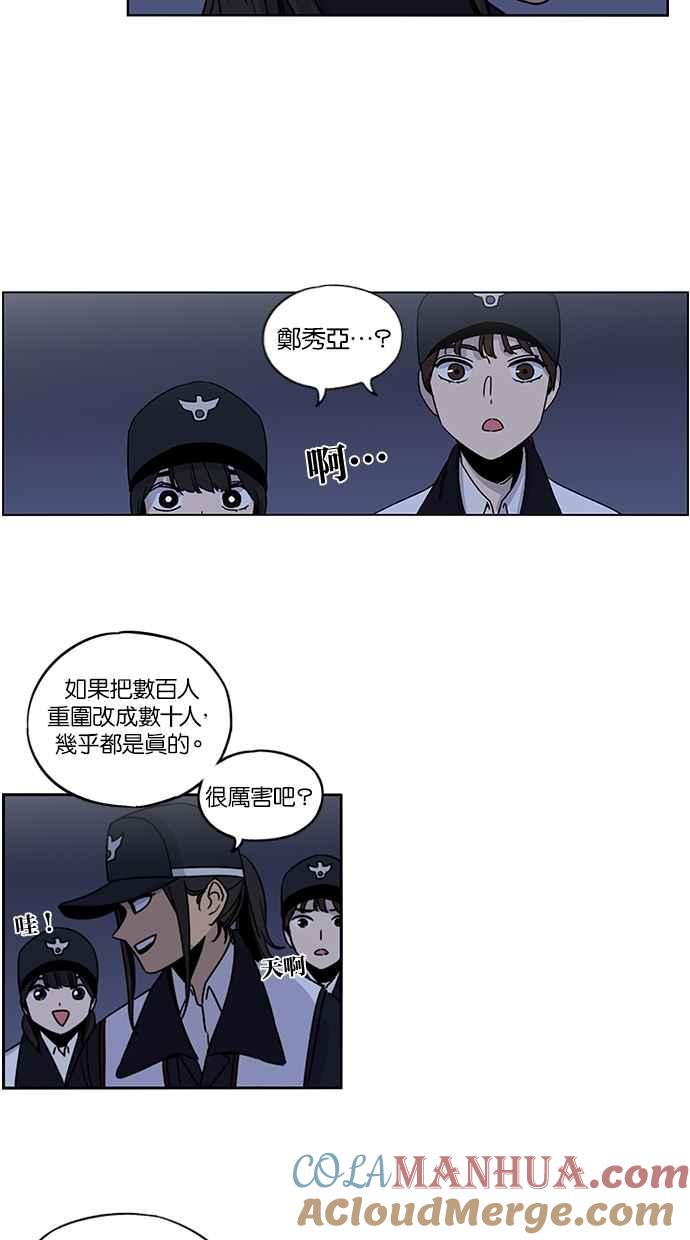 妹力大头兵 - 第133话 - 第37张图