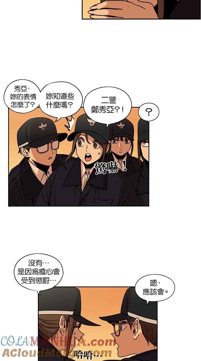 妹力大头兵 - 第133话 - 第7张图