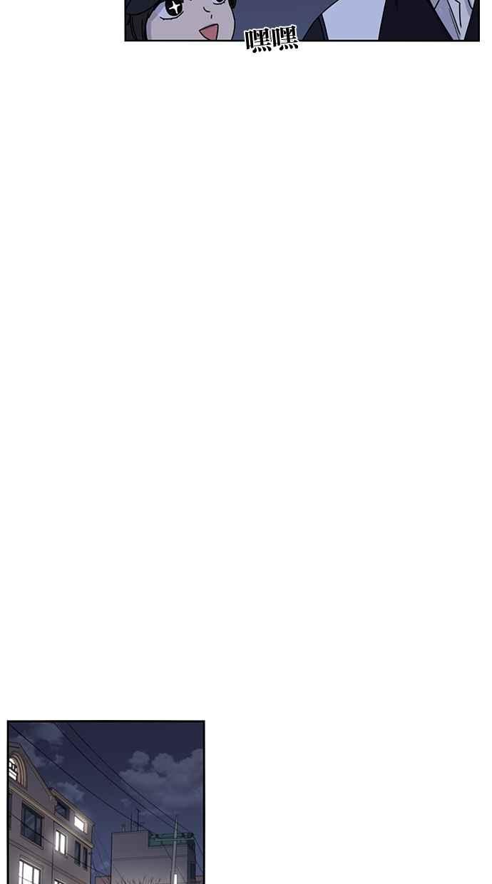 妹力大头兵 - 第133话 - 第33张图