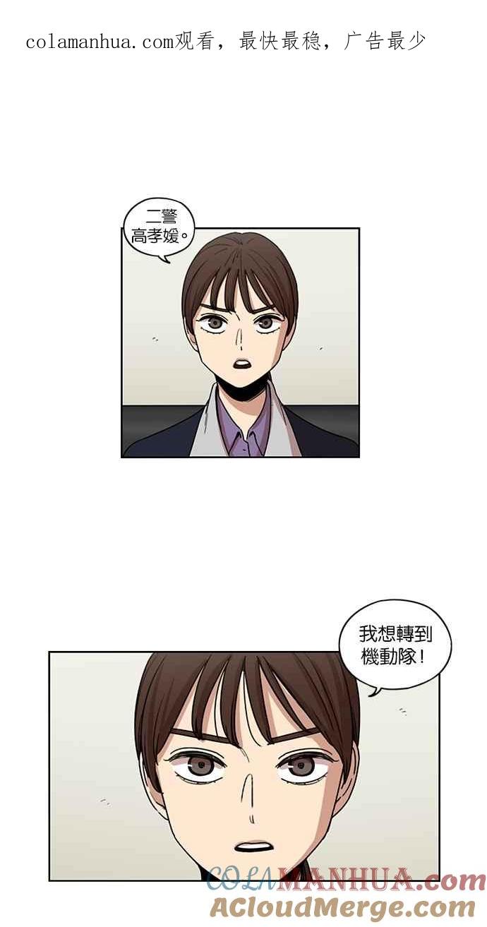 妹力大头兵 - 第133话 - 第1张图