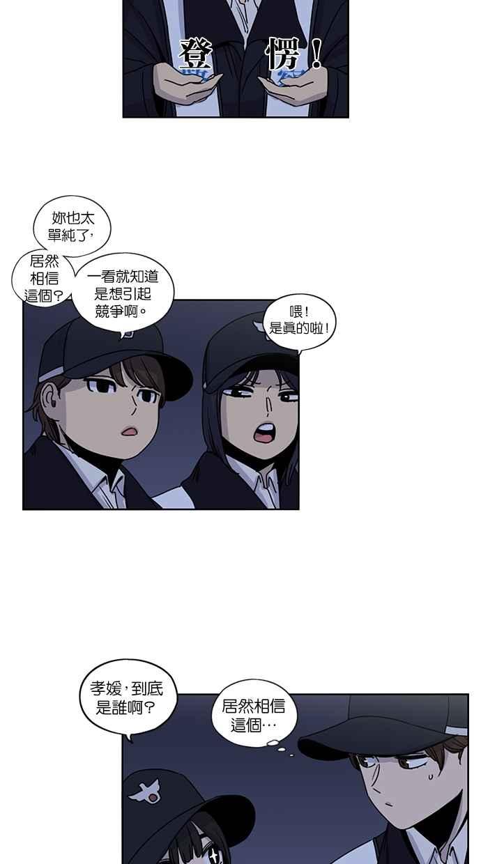 妹力大头兵 - 第133话 - 第32张图