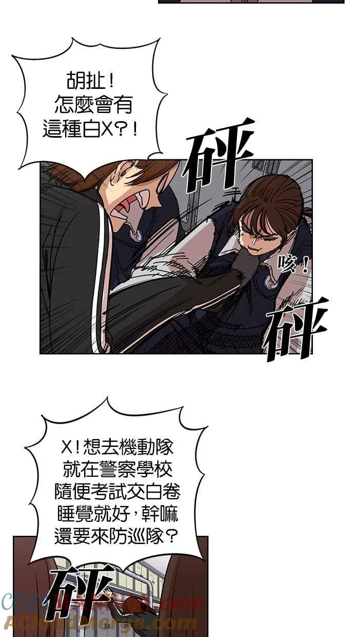 妹力大头兵 - 第133话 - 第16张图