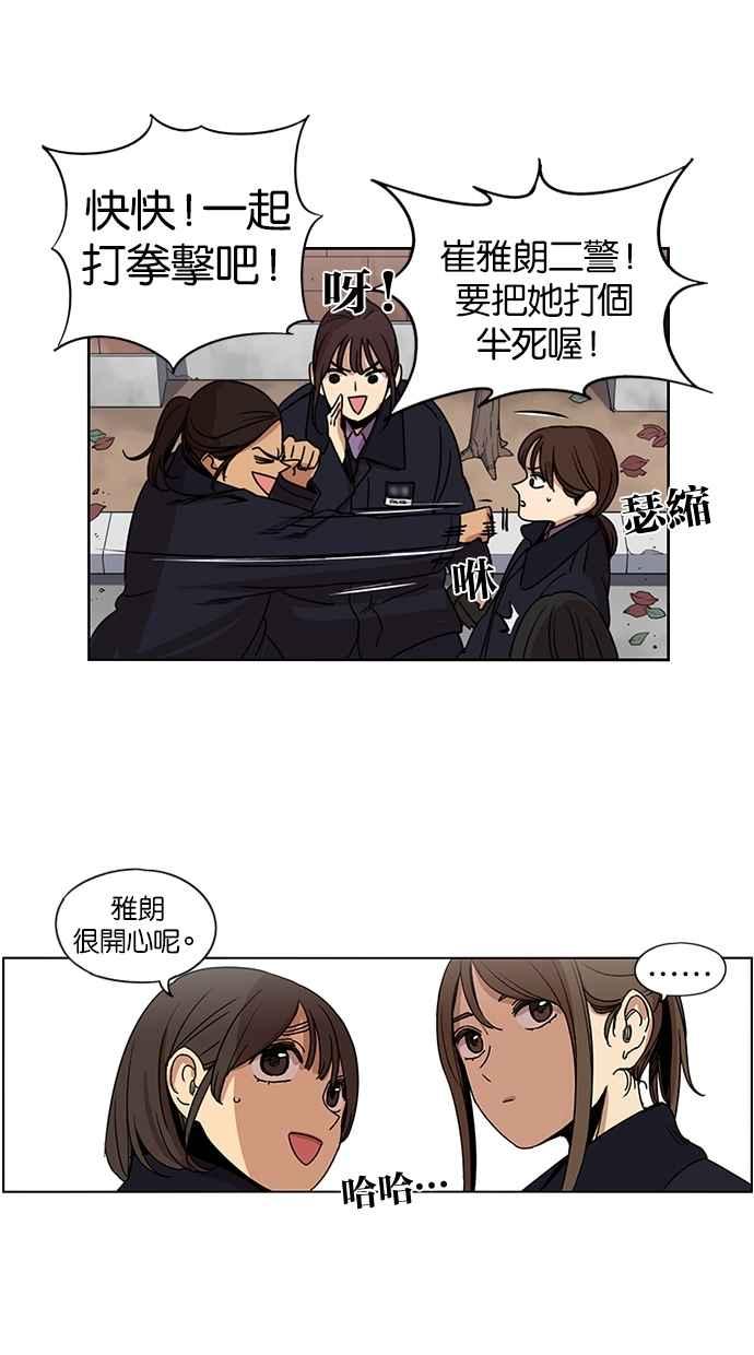 妹力大头兵 - 第133话 - 第47张图