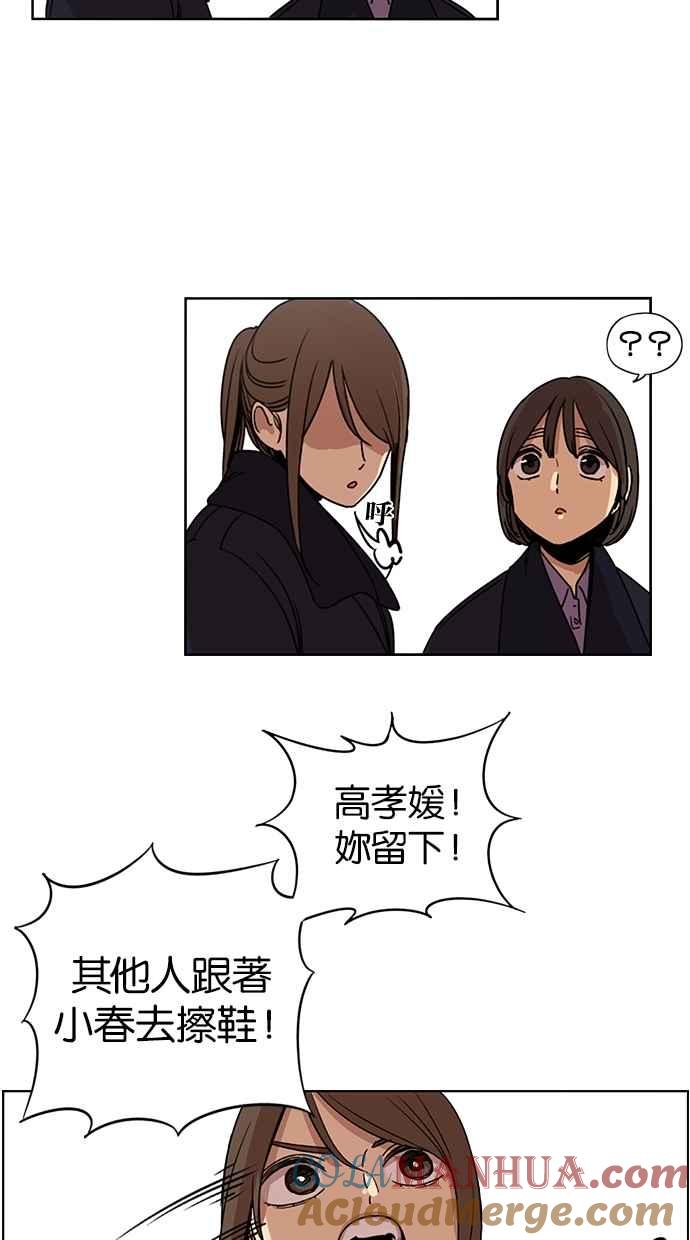 妹力大头兵 - 第133话 - 第49张图