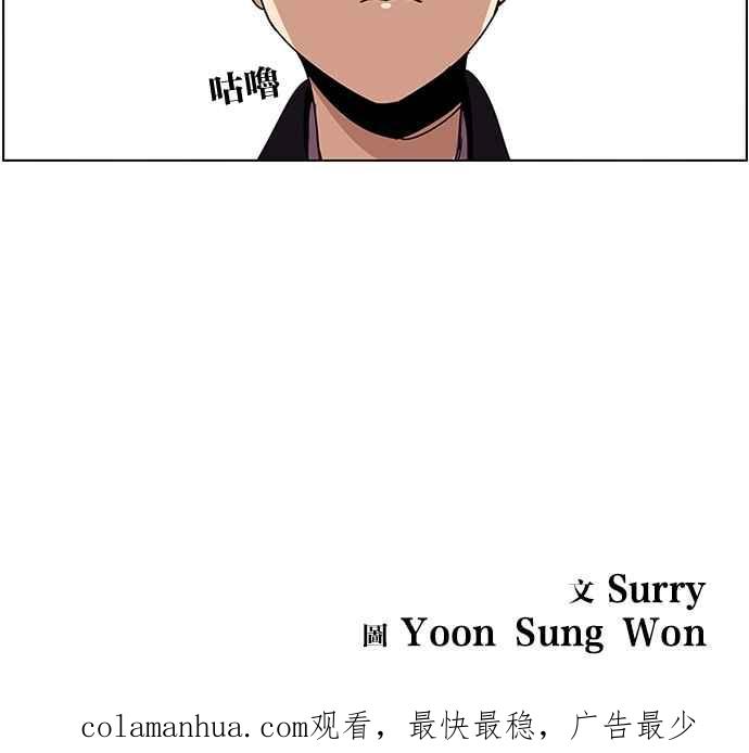 妹力大头兵 - 第133话 - 第54张图