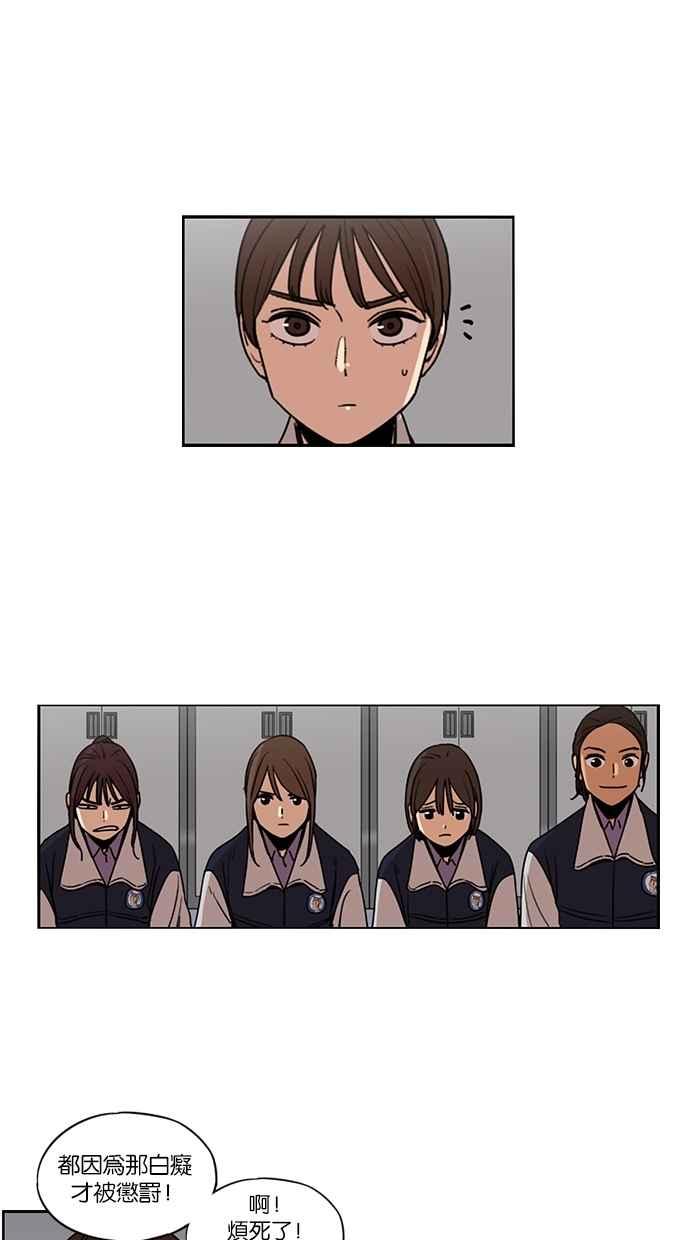 妹力大头兵 - 第133话 - 第11张图