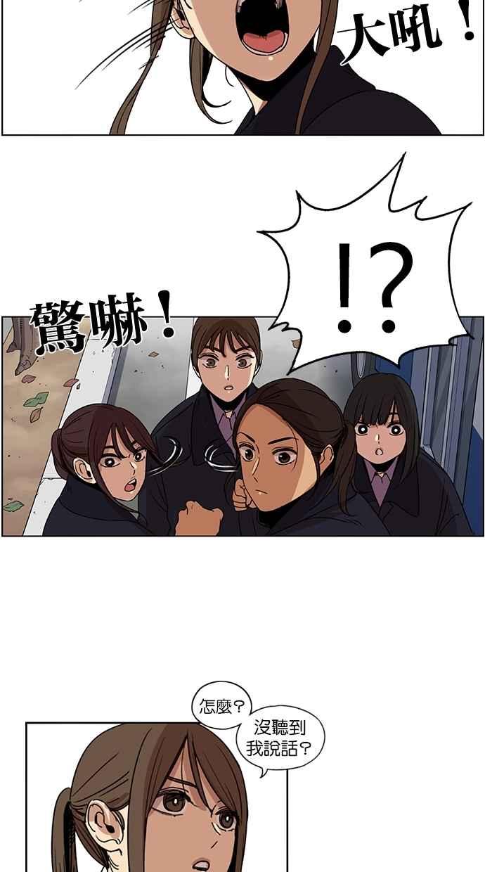 妹力大头兵 - 第133话 - 第50张图