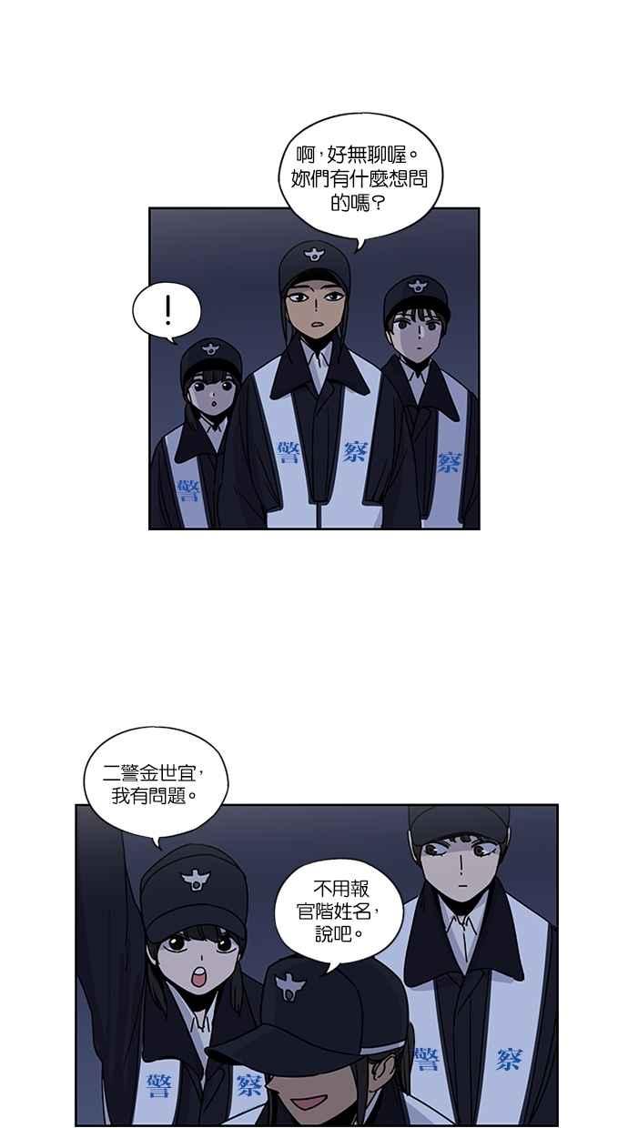 妹力大头兵 - 第133话 - 第35张图