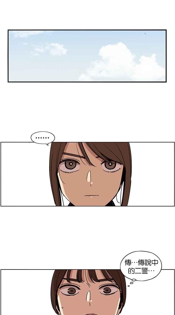 妹力大头兵 - 第133话 - 第53张图