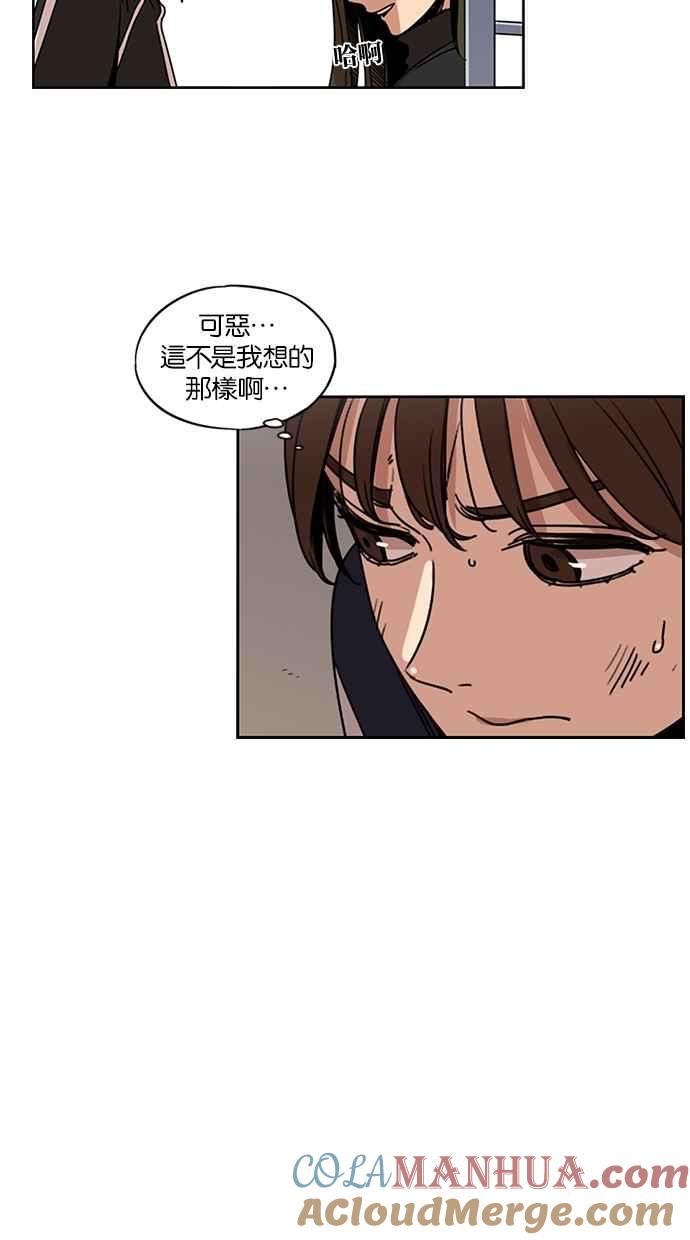 妹力大头兵 - 第133话 - 第25张图