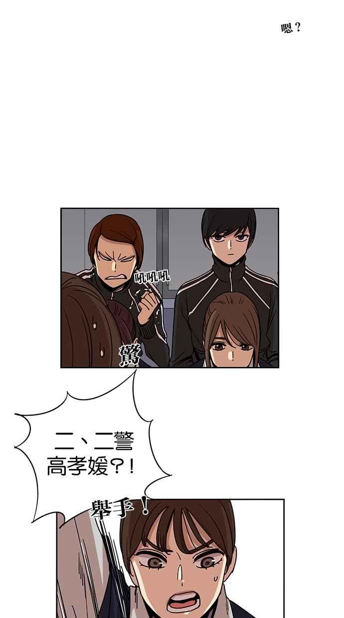 妹力大头兵 - 第134话 - 第39张图