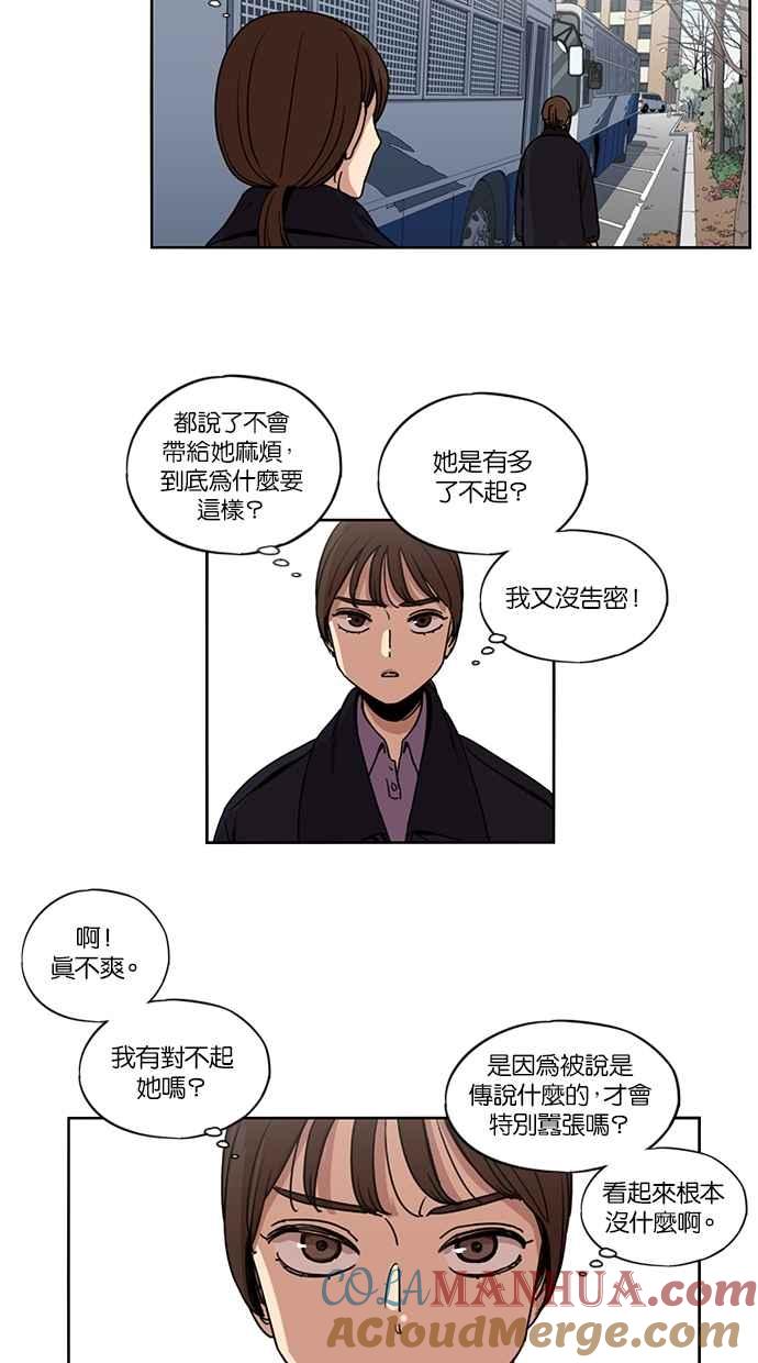 妹力大头兵 - 第134话 - 第16张图