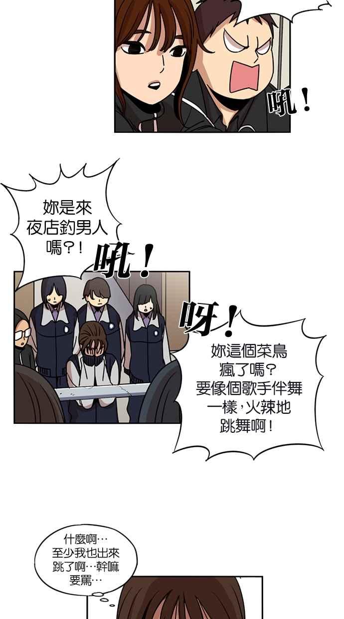 妹力大头兵 - 第134话 - 第45张图