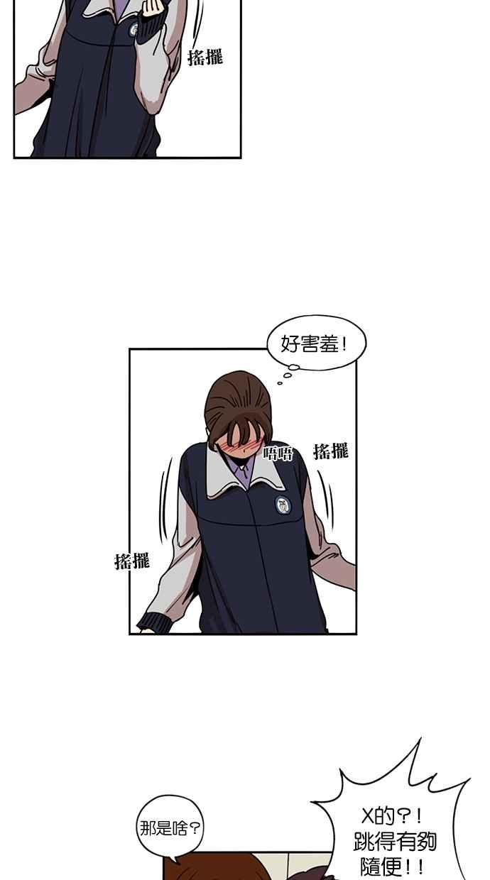 妹力大头兵 - 第134话 - 第44张图