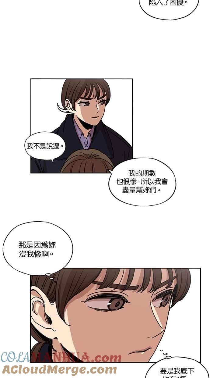 妹力大头兵 - 第134话 - 第7张图