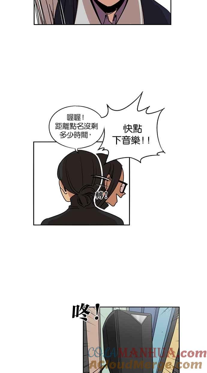 妹力大头兵 - 第134话 - 第40张图