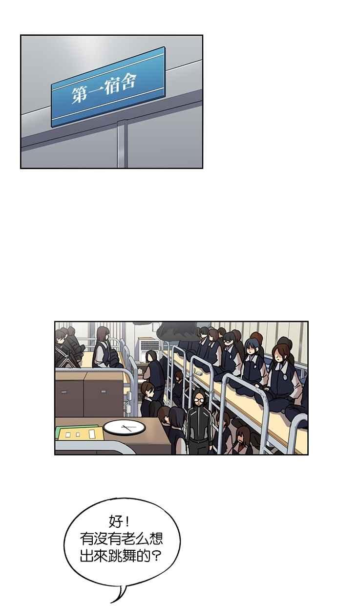 妹力大头兵 - 第134话 - 第38张图