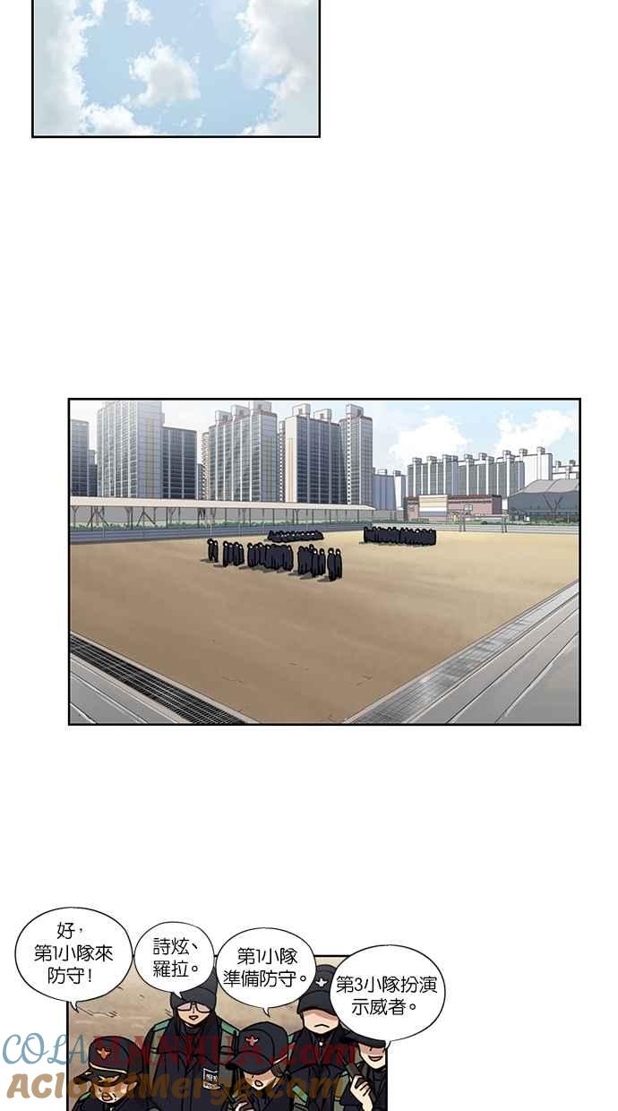 妹力大头兵 - 第134话 - 第25张图