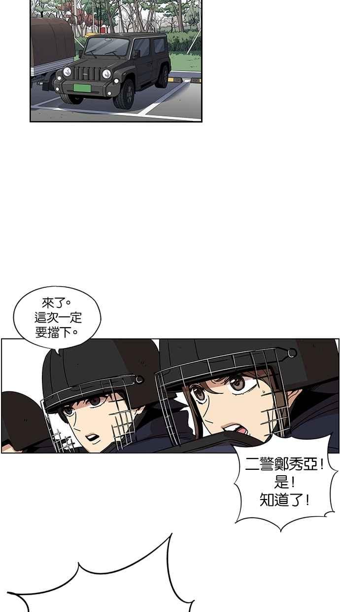 妹力大头兵 - 第134话 - 第33张图