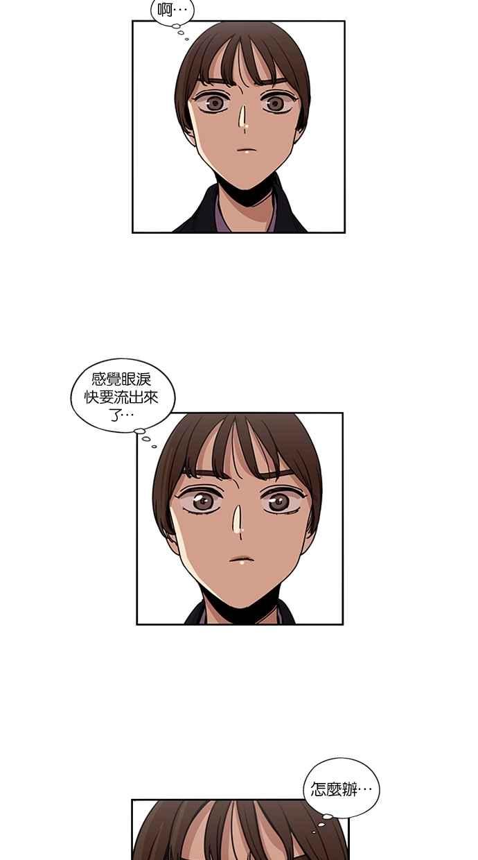 妹力大头兵 - 第134话 - 第3张图