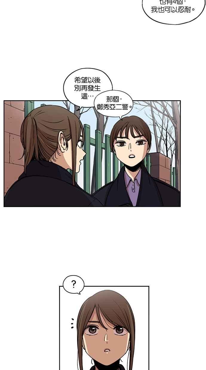 妹力大头兵 - 第134话 - 第8张图