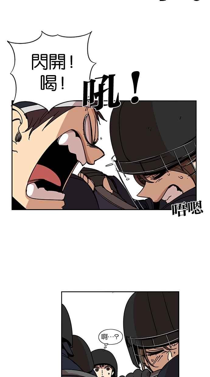 妹力大头兵 - 第134话 - 第35张图