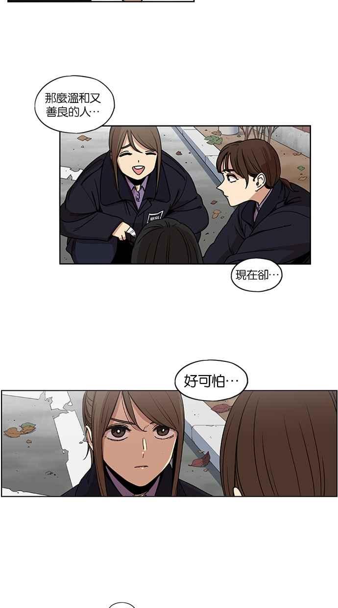 妹力大头兵 - 第134话 - 第2张图