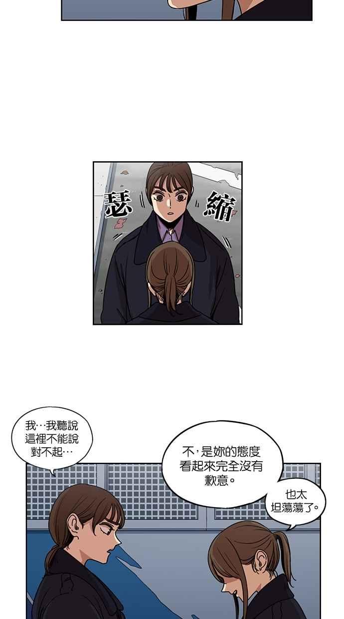 妹力大头兵 - 第134话 - 第12张图