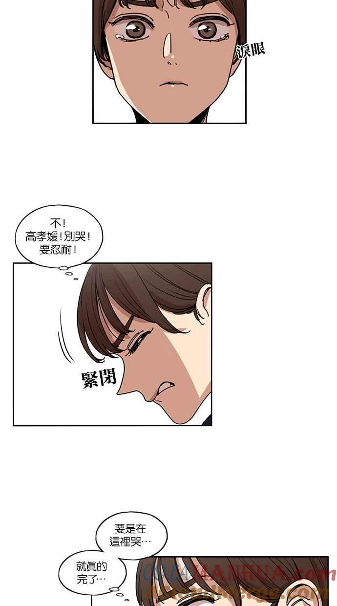 妹力大头兵 - 第134话 - 第4张图