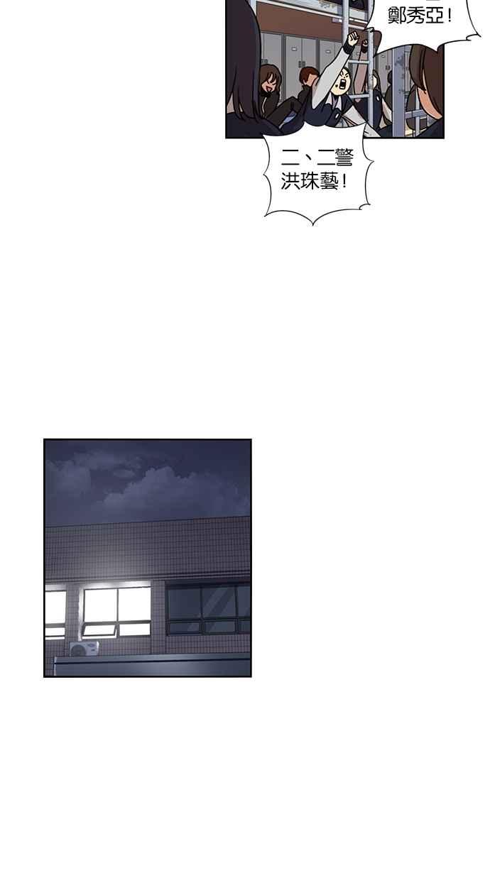 妹力大头兵 - 第134话 - 第47张图