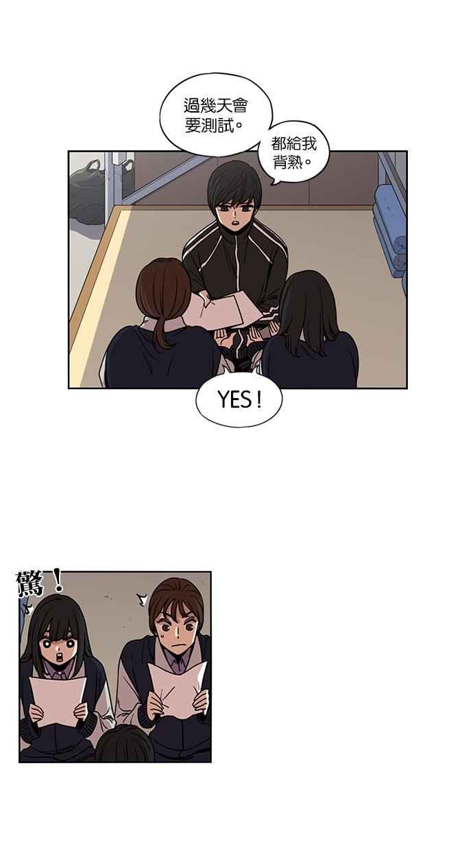 妹力大头兵 - 第134话 - 第20张图