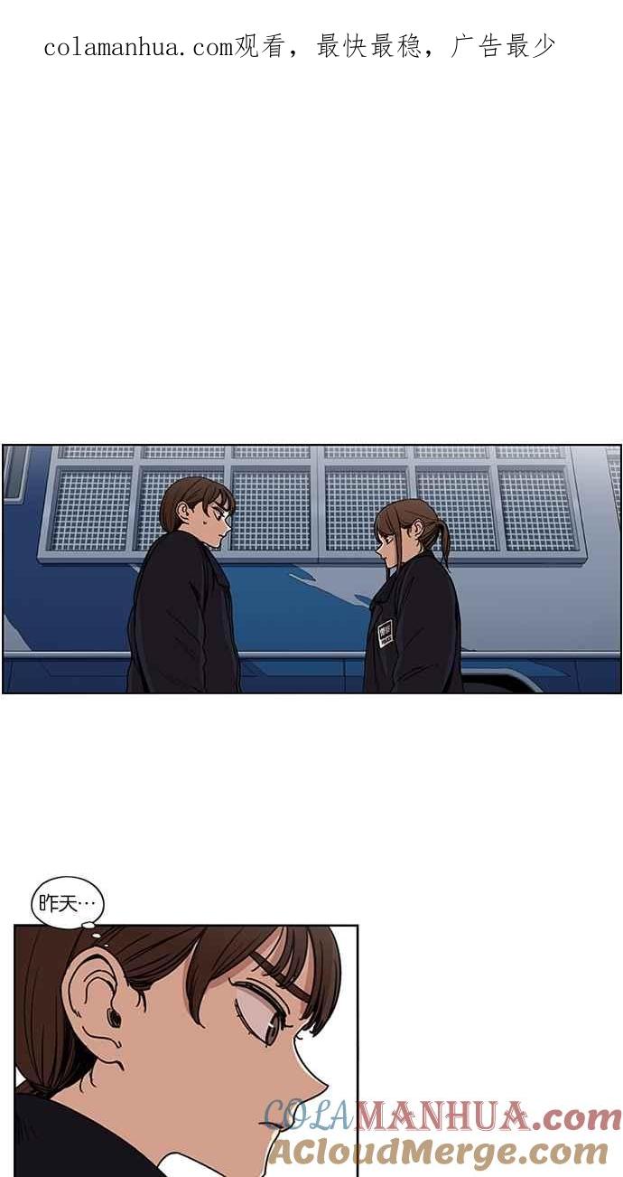 妹力大头兵 - 第134话 - 第1张图